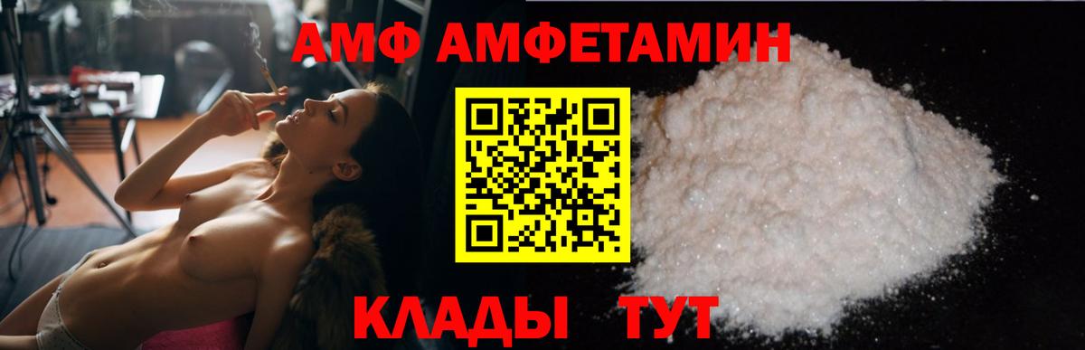Амфетамин Розовый Саяногорск