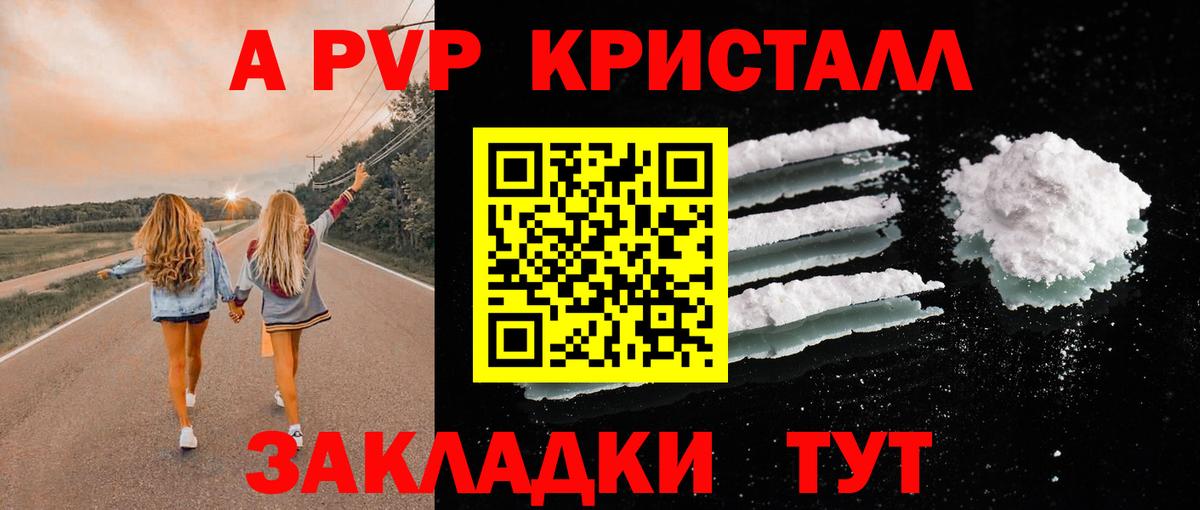 APVP VHQ  Alfa_PVP СК  Вход с VPN  Альфа ПВП  Саяногорск 
