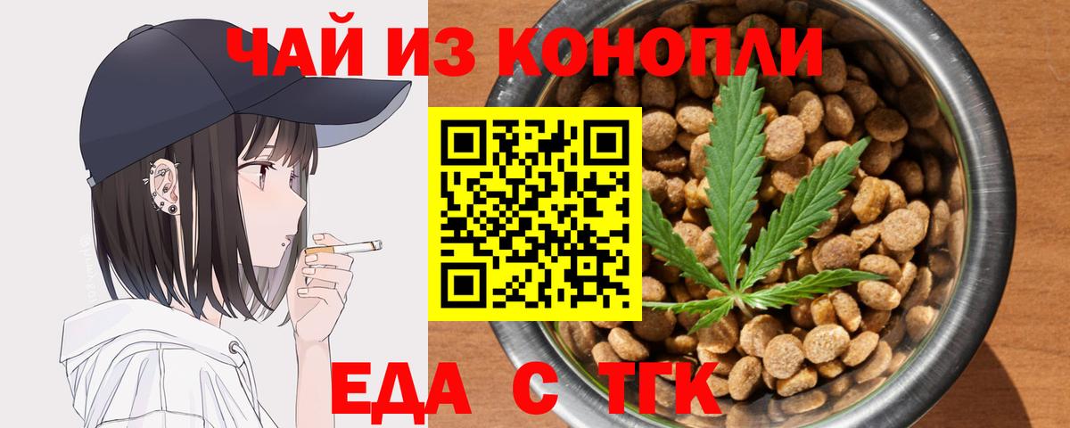Саяногорск  Canna-Cookies конопля  Вход с VPN 