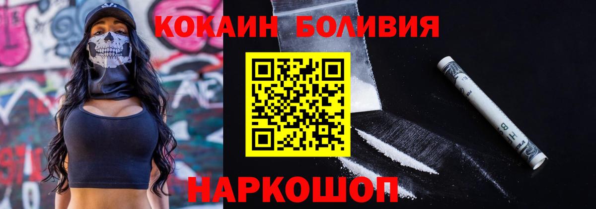 где купить наркоту  Кокаин Колумбийский  Вход с VPN  Саяногорск 