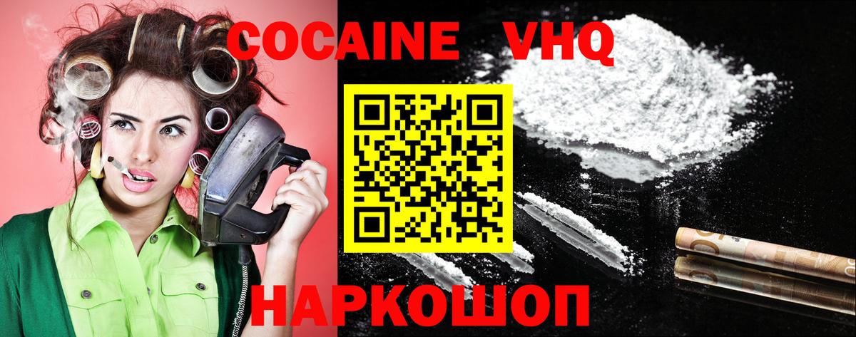 COCAIN Перу Саяногорск