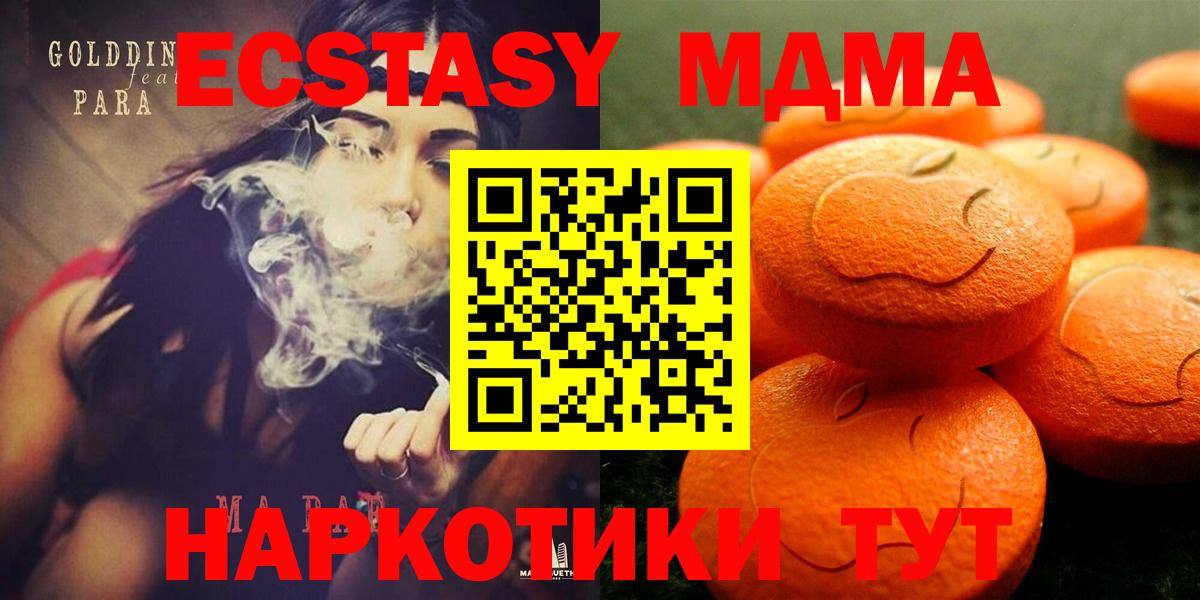 Саяногорск  Ecstasy  Ecstasy 250 мг  Вход с VPN  Ecstasy 280мг 