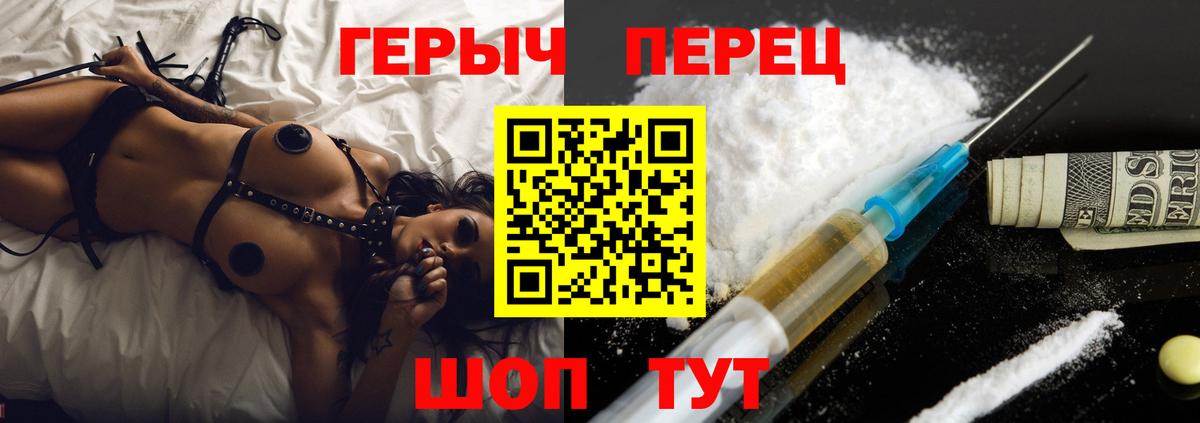 Саяногорск  ГЕРОИН Heroin  Вход с VPN 
