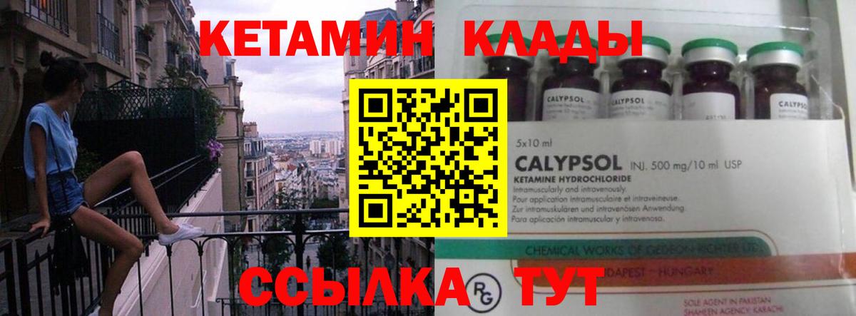 Кетамин ketamine  КЕТАМИН ketamine  Вход с VPN  Саяногорск 