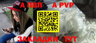 а пвп мука Пенза