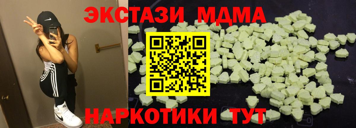 Саяногорск  MDMA  Вход с VPN  МДМА Molly  МДМА crystal 