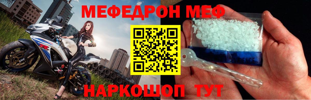 Меф мяу мяу Саяногорск