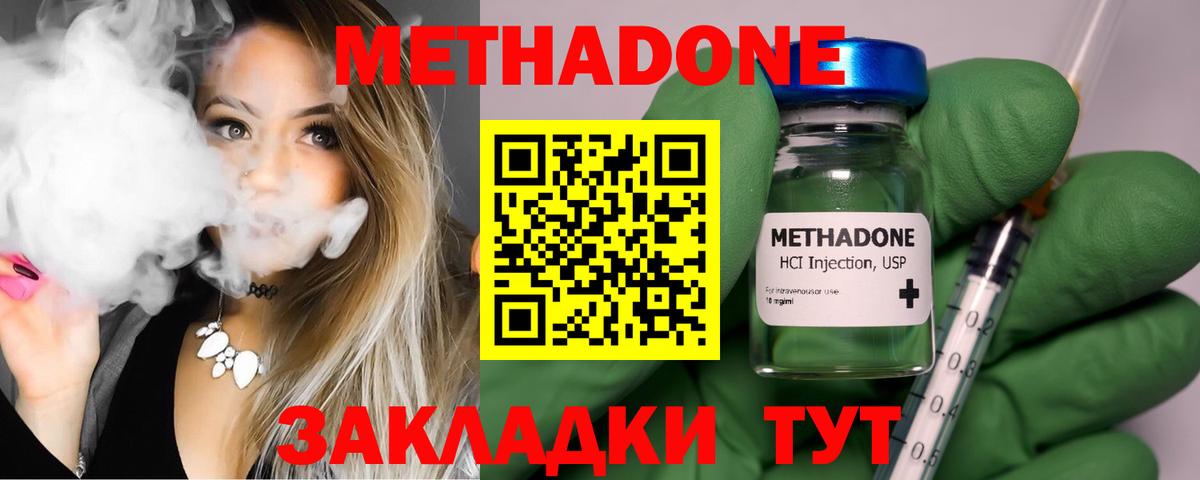 МЕТАДОН methadone  МЕТАДОН белоснежный  Саяногорск  Вход с VPN 
