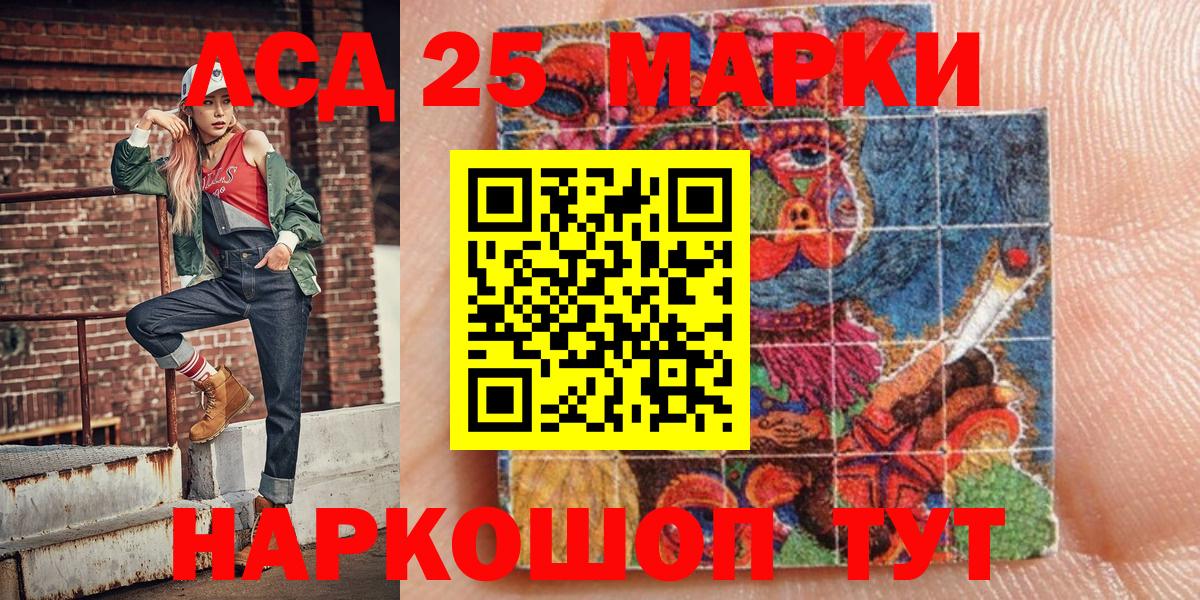 Марки N-bome 1,8мг Саяногорск