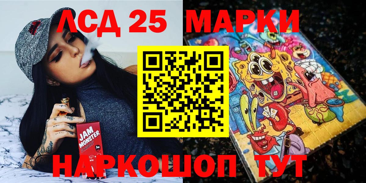 Саяногорск  Марки 25I-NBOMe  Вход с VPN  Марки N-bome 1,5мг 