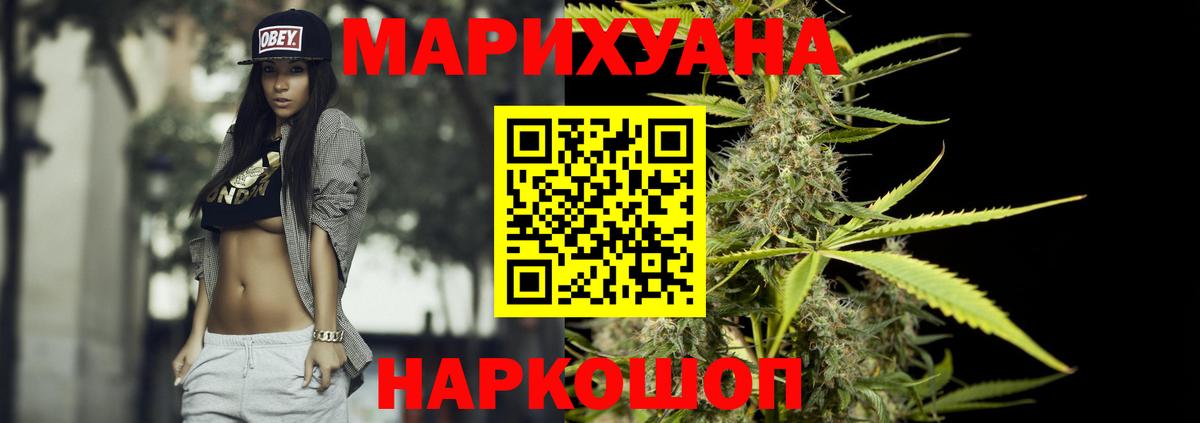 Саяногорск  Каннабис конопля  Вход с VPN  Бошки Шишки план  Бошки Шишки Amnesia  МАРИХУАНА план 